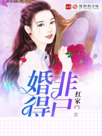 婚非得已
