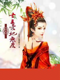 双世盛宠：七王爱妃无度