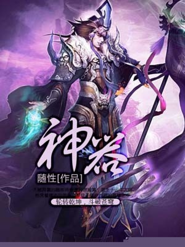 神器