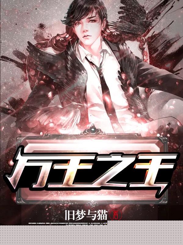 万王之王
