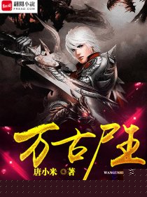 万古尸王