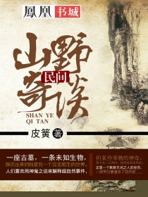 山海谜踪