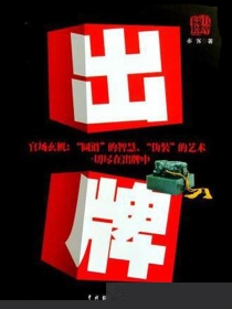 出牌
