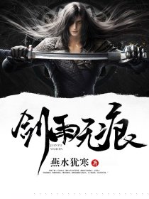剑雨无痕