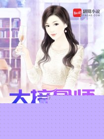大接骨师