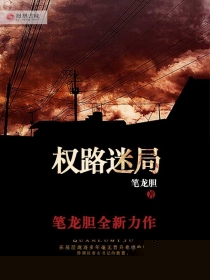 权路迷局-精修第三版