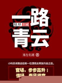 一路风云