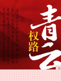 香路青云