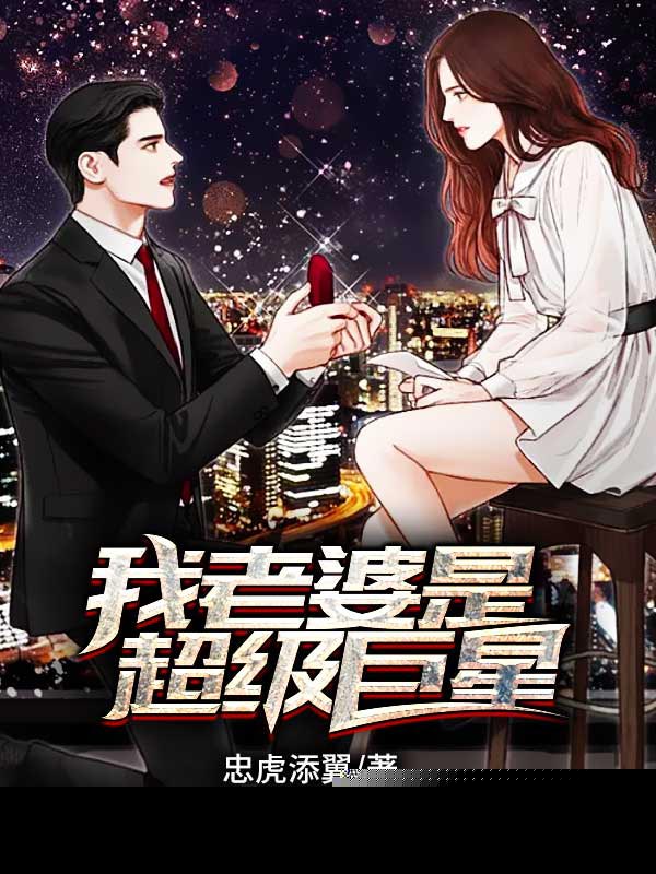 娱商大亨：星途红尘