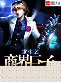重生之商界巨子