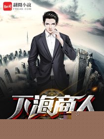 下海商人