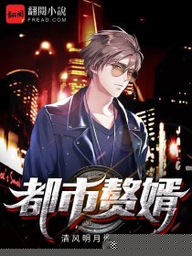 都市赘婿