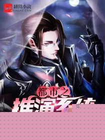 都市之推演系统