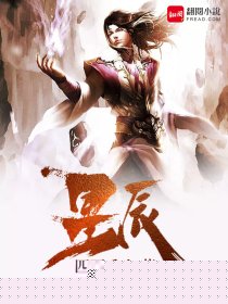 星辰