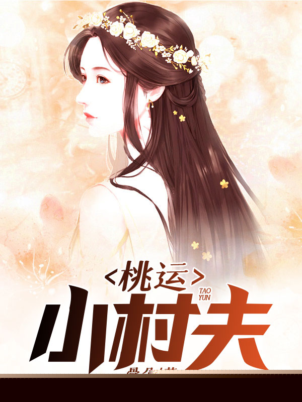 桃香小布衣