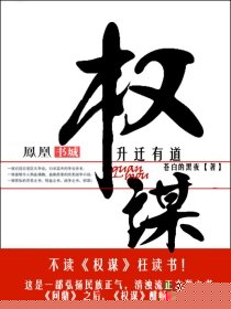 官途：步步高升
