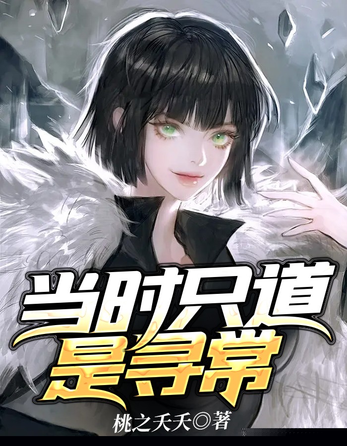 当时只道是寻常