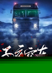 子夜空车