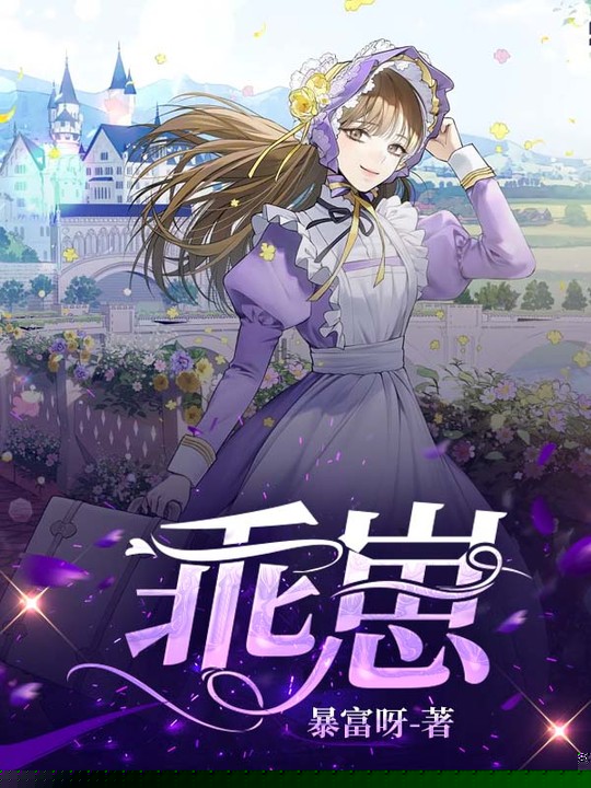 乖崽