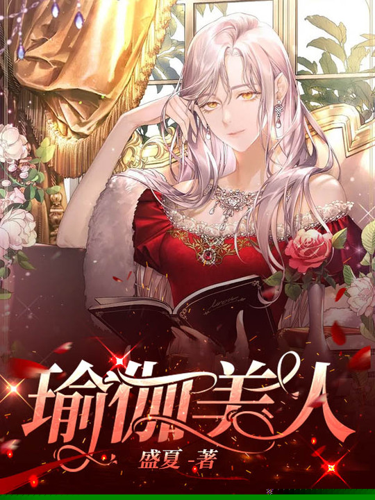 瑜伽美人