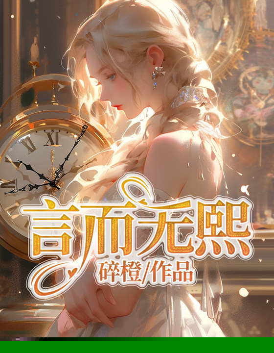 言而无熙