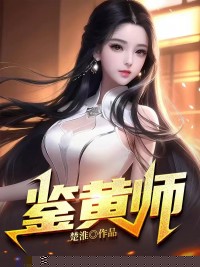鉴黄师