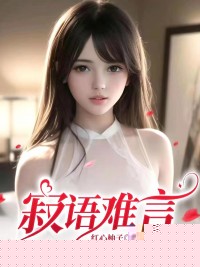 美女的索道教练