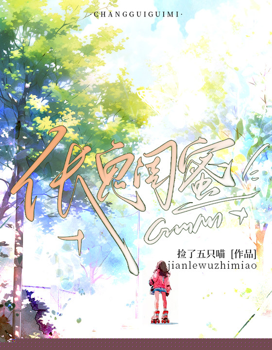 伥鬼闺蜜