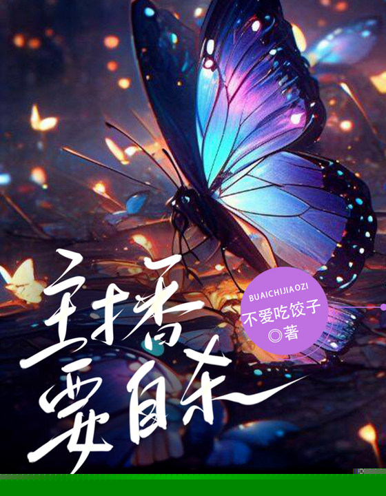 主播要自杀