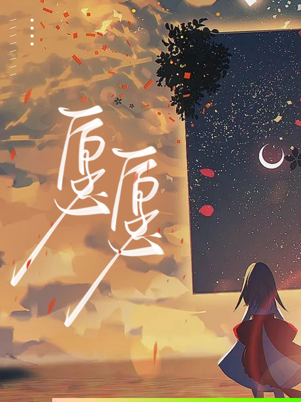 愿愿