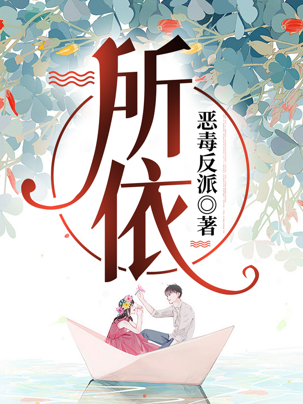 所依