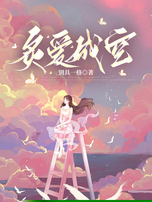 炙爱成空