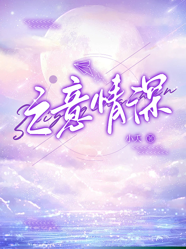 之意情深