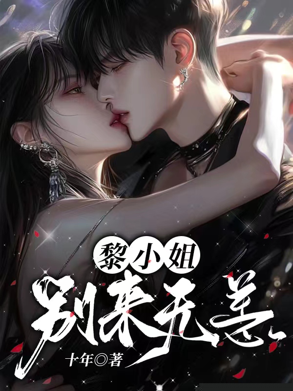 前女友挺住，我有意中人了