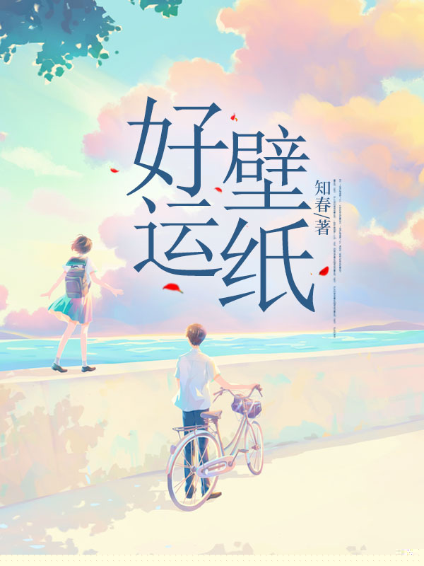 好运壁纸