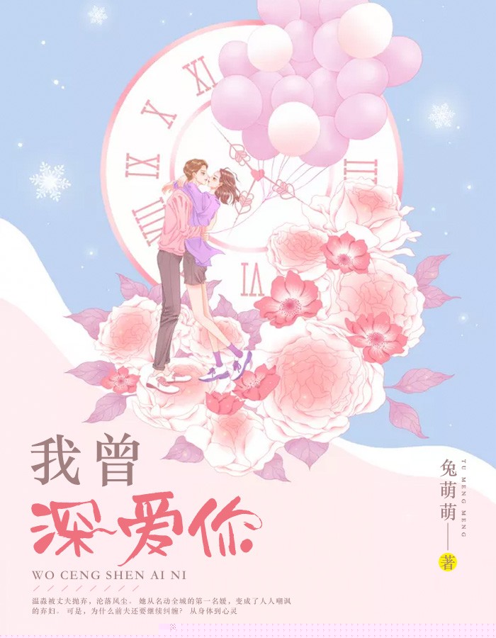 曾经深爱过