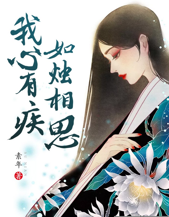 琉璃碎心殇