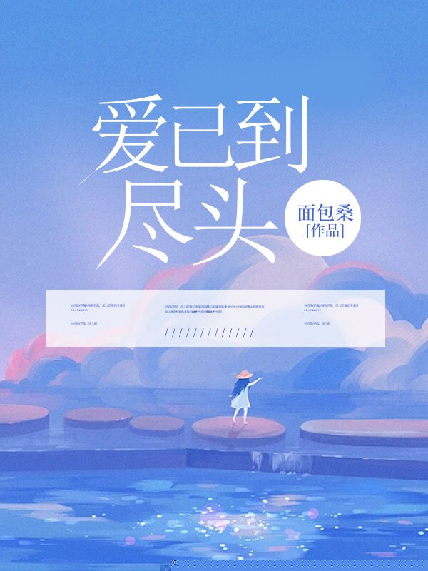 爱已到尽头