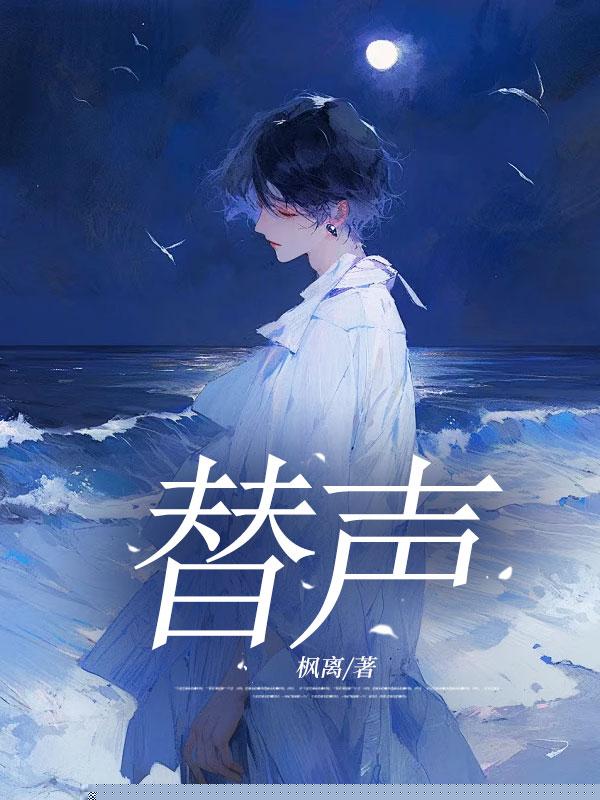 我死后，老婆杀了白月光