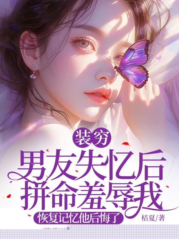 失忆男友