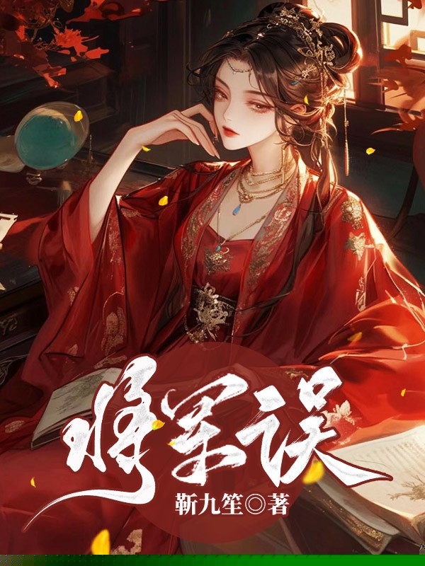 通房丫鬟