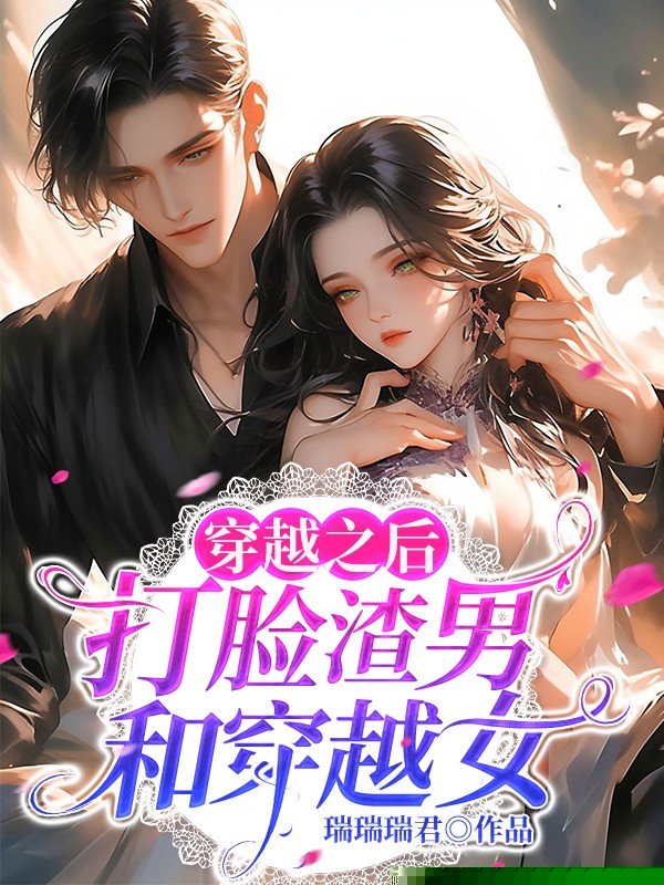 夫君灭我全家
