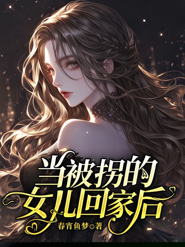 何以为家