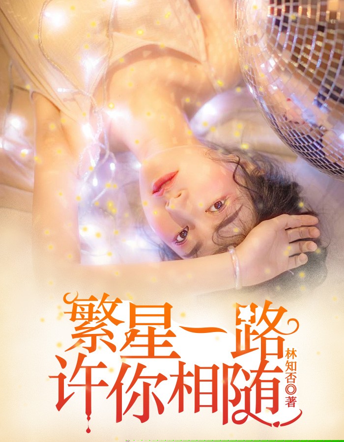 替嫁后妹妹反悔，要夺走我的一切