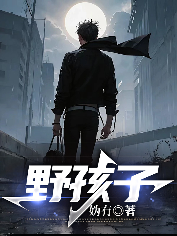 他们只爱儿子，可我才是亲生女儿