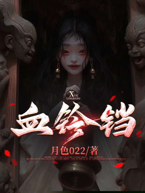 招财铃