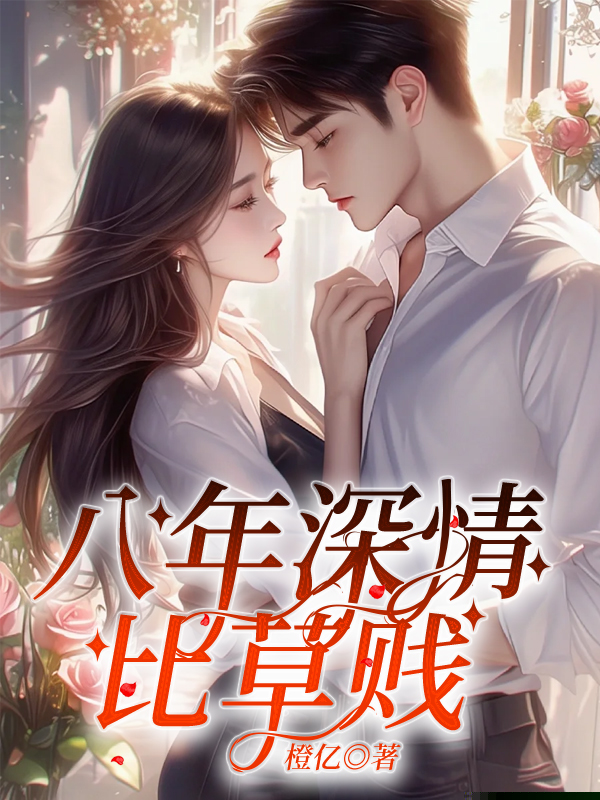 婚礼当天，我成了伴郎