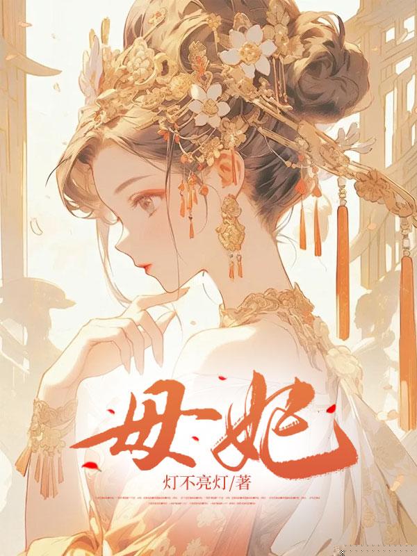 灿如春华，皎如秋月