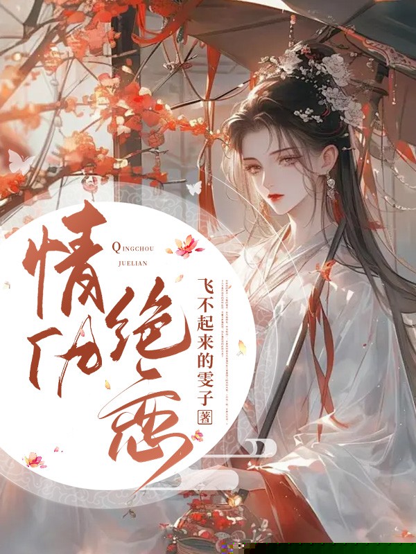 捡到一个失忆小相公，一见误终身