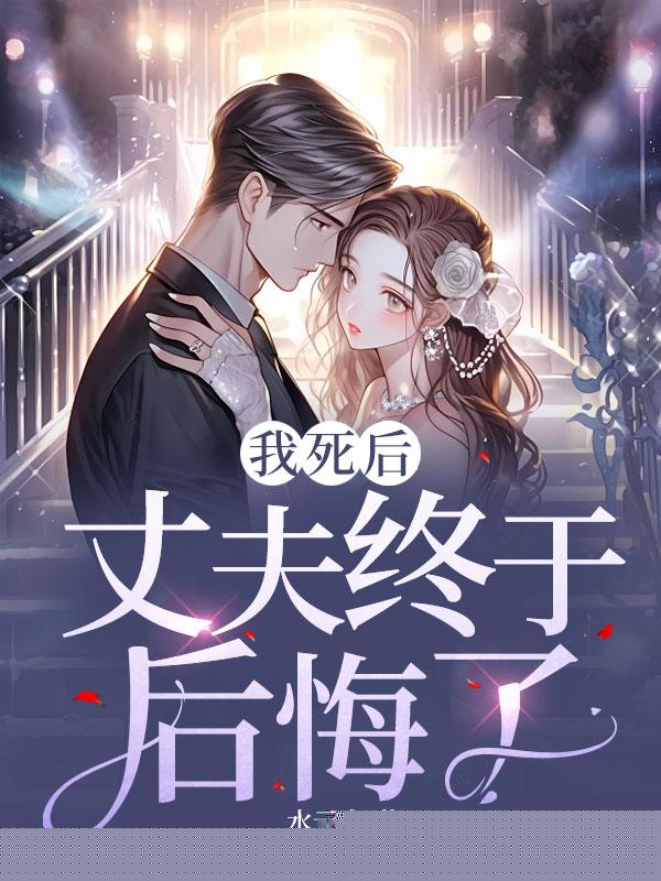 丈夫逼我换肾给白月光